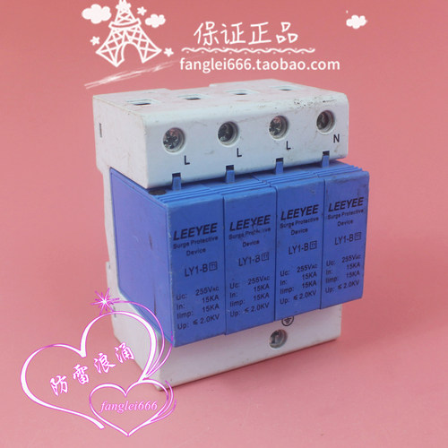 LEEYEE 雷悦 LY1-B 4P 一级防雷器 255V 15KA三相浪涌保护器