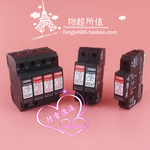 菲尼克斯VAL-MS 320-UD ST单相三相防雷器3P+N 1P+N 1P 335V 40KA