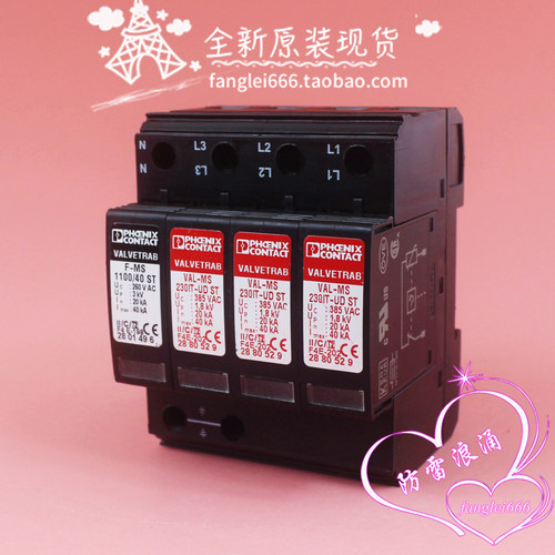 菲尼克斯 VAL-MS 230 IT-UD ST浪涌保护 3P+N 防雷器385V 20-40KA
