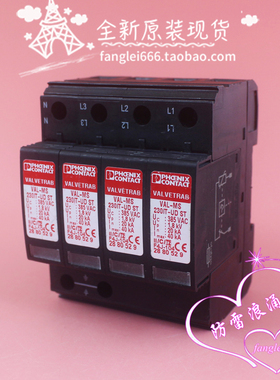 菲尼克斯VAL-MS 230 IT-UD ST浪涌4P 385V 20-40KA防雷器 2880529