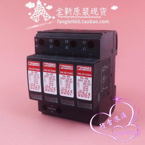 菲尼克斯VAL-MS 230 IT-UD ST浪涌4P 385V 20-40KA防雷器 2880529