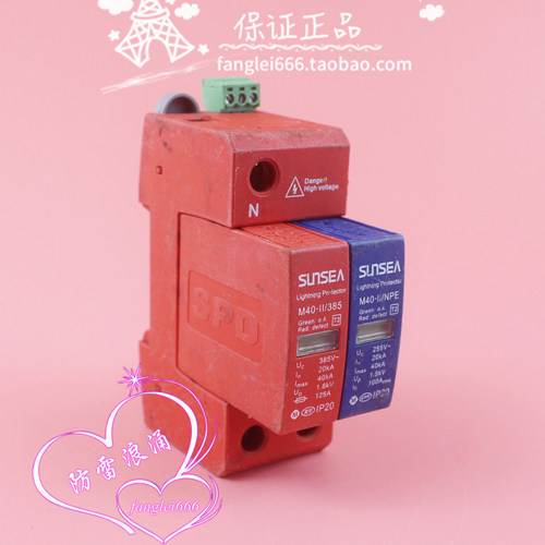 日海SUNSEA单相浪涌保护器 M40-II/385防雷器 1P+N 385V 20-40KA