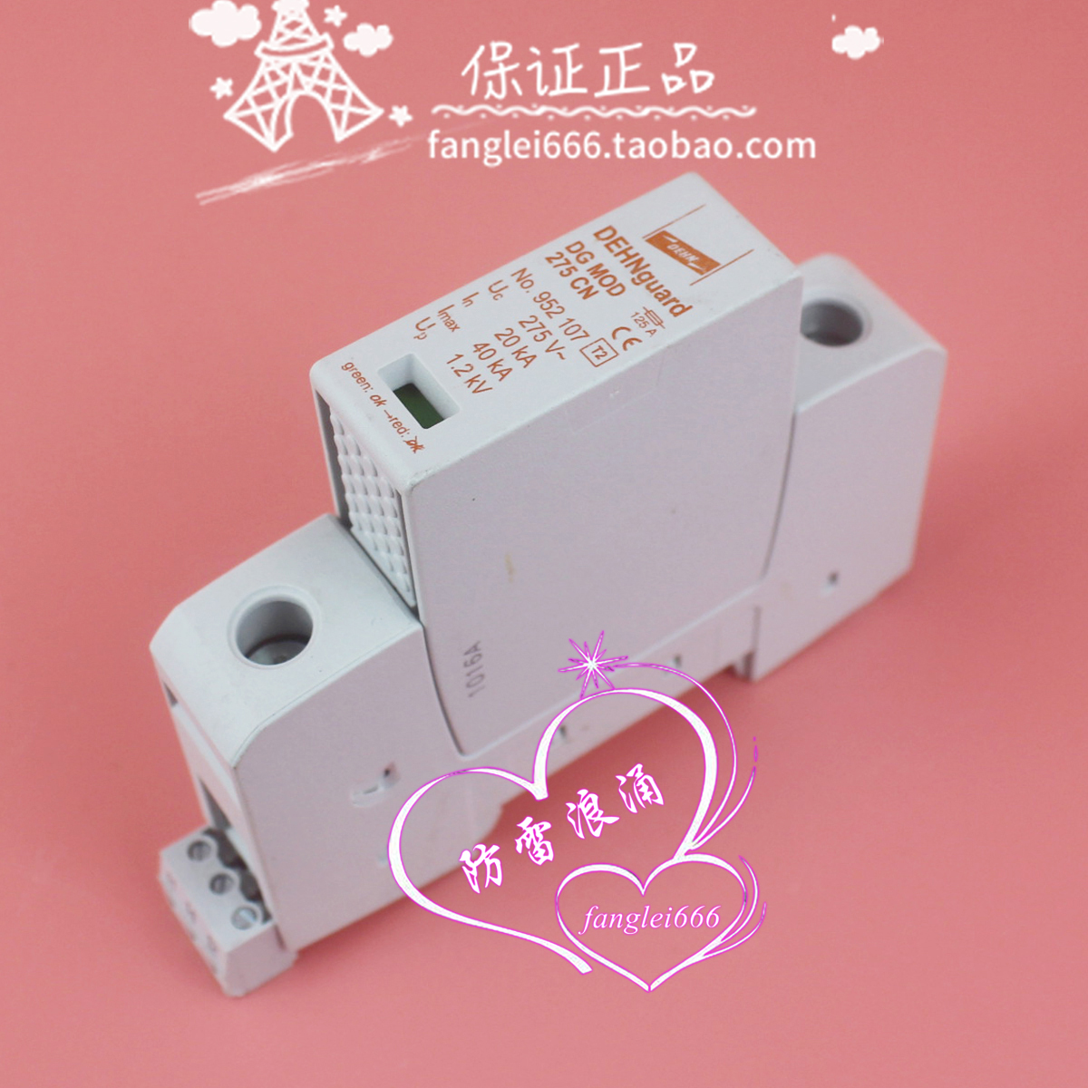 DEHN德国盾牌DG S 275 CN FM 1P防雷器DG MOD 275CN 275V 20-40KA