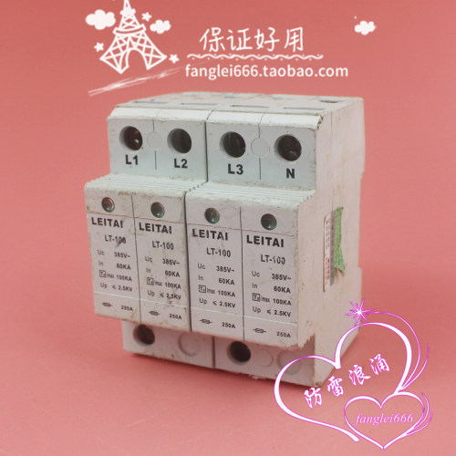 雷泰 LEITAI 三相防雷器 LT-100 4P 浪涌保护器 385V 60-100KA