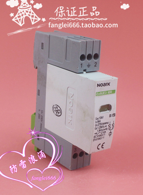 诺雅克NOARK防雷器Ex9UE3 10R浪涌保护器1P 275V 5KA