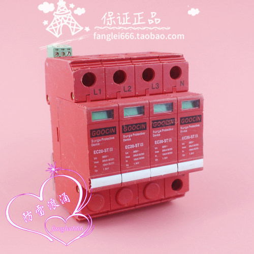 GOOCIN澳大利亚高森 EC20-ST三相防雷器 4P浪涌保护385V 10-20KA