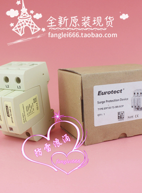 Eurotect欧申ERT20-T2-385-S三相防雷器3P 385V 10-20KA浪涌保护