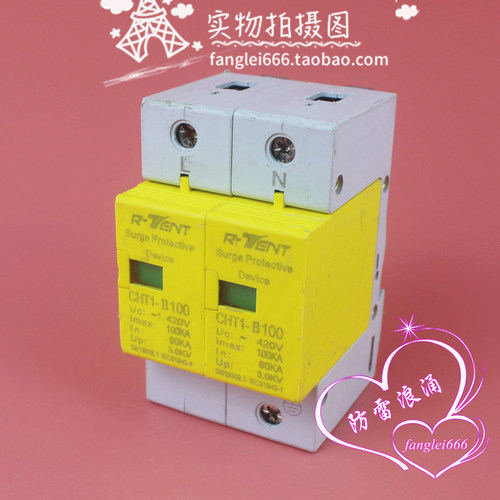 R-TENT腾泰CHT1-B100单相防雷器2P浪涌保护器420V 60-100KA避雷器