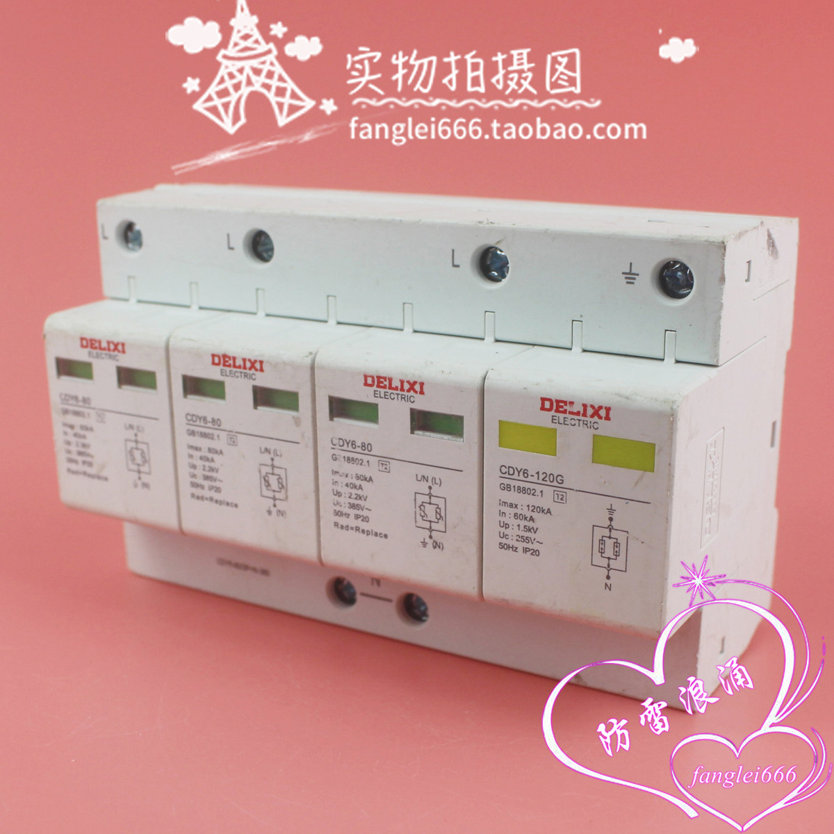 DELIXI德力西CDY6-80三相防雷器3P+N浪涌保护器385V 40-80KA