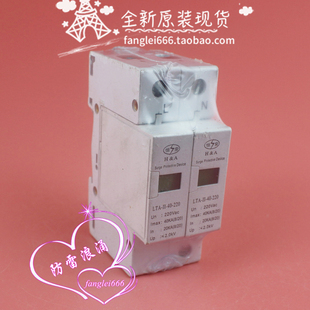 220单相防雷器 2P浪涌保护器220V 恒安 40KA 避雷器 LTA
