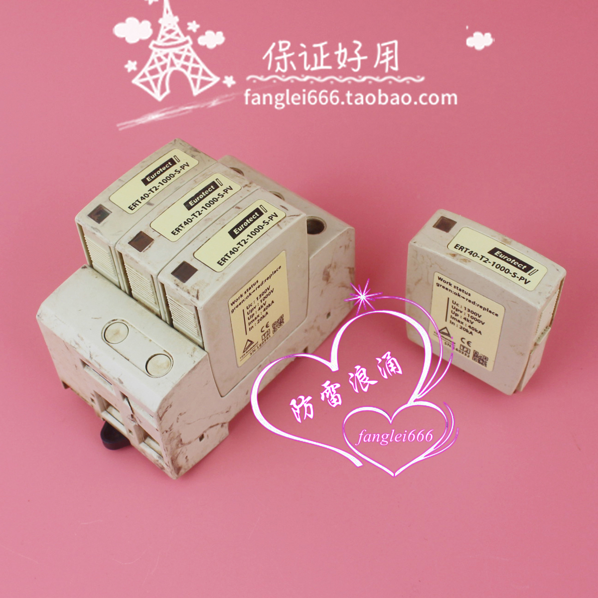 法国欧申Eurotect光伏浪涌ERT40-T2-1000-S-PV直流防雷器3P 1300V