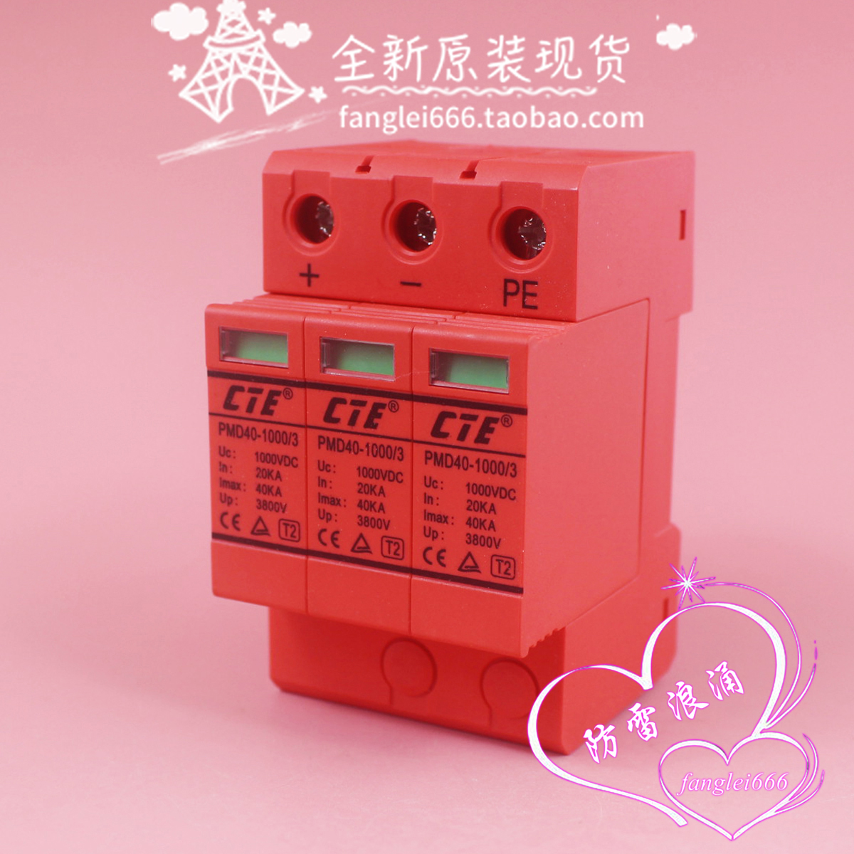 全新 CTE PMD40-1000/3光伏防雷器 3P浪涌保护 1000VDC 20-40KA