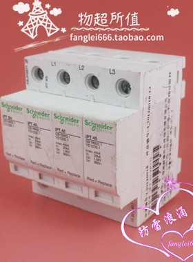 施耐德Schneider三相防雷器 IPT 40 浪涌保护器3P+N 385V 20-40KA