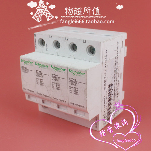施耐德Schneider三相防雷器 IPT 40 浪涌保护器3P+N 385V 20-40KA