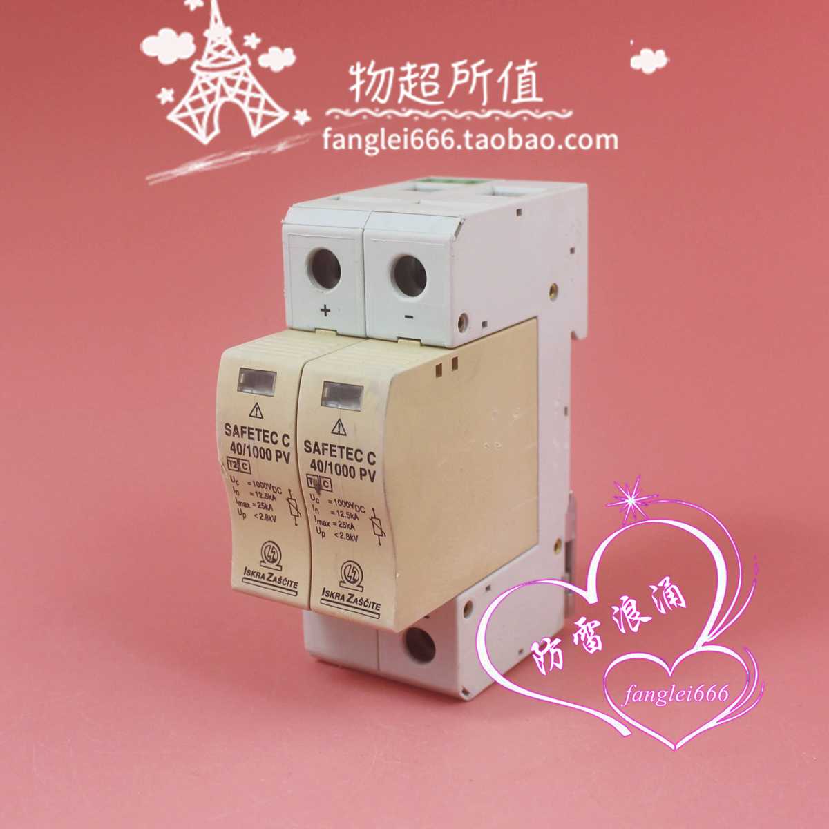 LSKRA ZASCITE光伏防雷器SAFETEC C 40/1000PV 2P 1000VDC 12.5KA