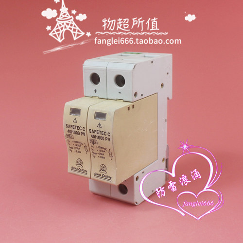 LSKRA ZASCITE光伏防雷器SAFETEC C 40/1000PV 2P 1000VDC 12.5KA