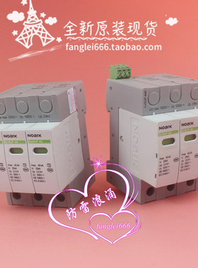 诺雅克NOARK 光伏防雷器Ex9UP 40R Ex9UP 40浪涌 3P 500V 20-40KA