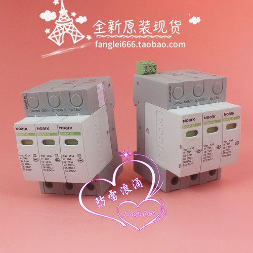诺雅克NOARK 光伏防雷器Ex9UP 40R Ex9UP 40浪涌 3P 500V 20-40KA