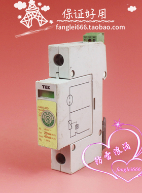 TEK深圳恒毅兴C460-40D单相防雷器1P浪涌保护器460V 20-40KA