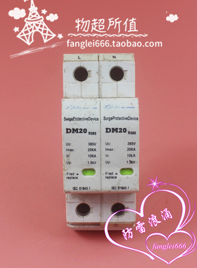 JGLAHC单相浪涌保护器 DM20 R385 2P防雷器 385V 10-20KA