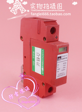 普天 DXH01-F直流防雷器 1P 85VDC 10-20KA 浪涌保护器 避雷器