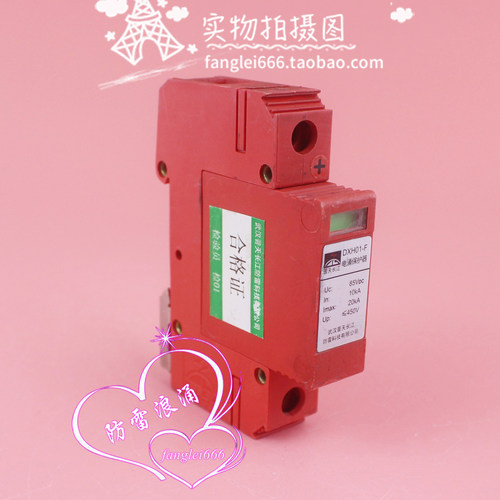 普天 DXH01-F直流防雷器 1P 85VDC 10-20KA 浪涌保护器 避雷器