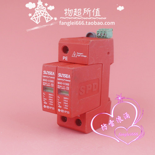 日海SUNSEA单相浪涌保护器 M40-II/385防雷器 2P 385V 20-40KA