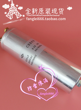 法拉 CBB69 300V 200UF 薄膜 油浸电容