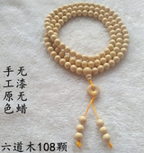 五台六道木原木手工精品佛珠手串饰品108文玩饰品木质念珠