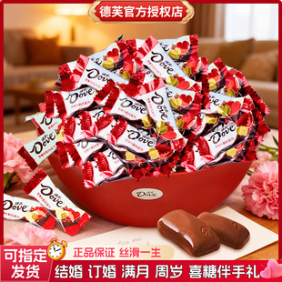 德芙巧克力醇黑榛仁结婚糖喜糖抹茶丝滑牛奶味散称装 零食糖果批发