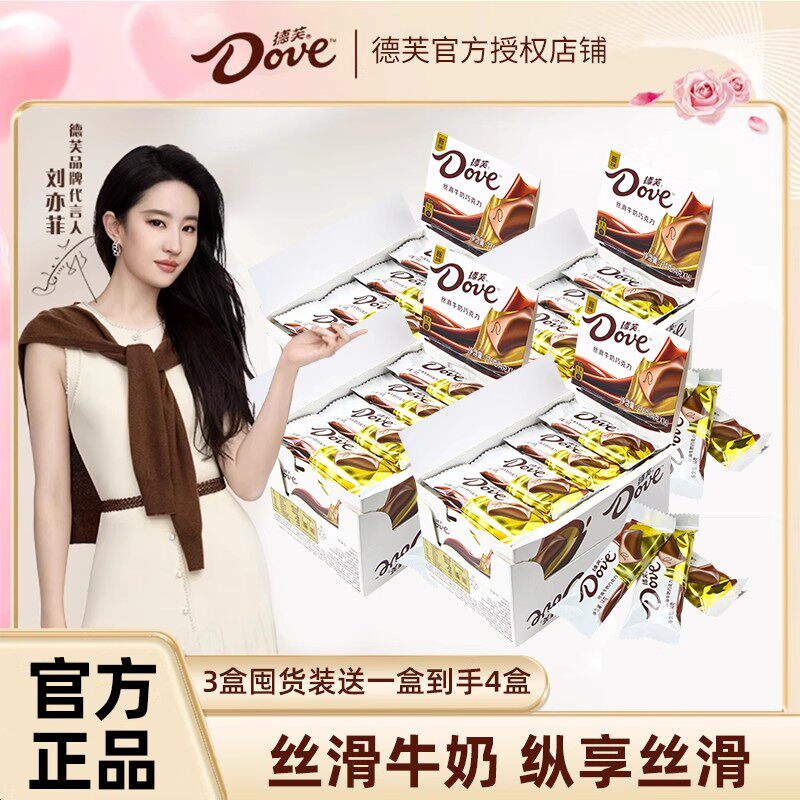 德芙巧克力纯可可脂丝滑牛奶盒装圣诞节礼物休闲办公室小零食糖果