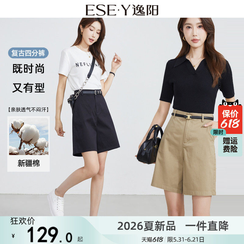 逸阳高腰清凉四分短裤女新疆棉2026夏薄款直筒宽松透气显瘦五分裤