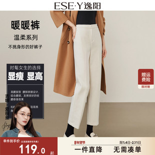 逸阳高腰白色毛呢直筒裤子女九分2025秋冬新款宽松显瘦加厚烟管裤