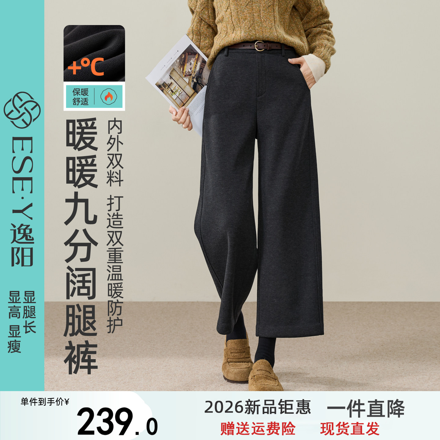 逸阳加绒九分阔腿裤女2026冬新款垂感宽松休闲黑色加厚保暖直筒裤