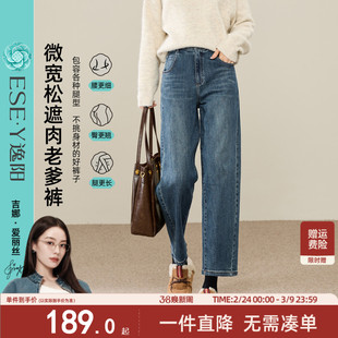 逸阳高腰复古镰刀牛仔裤女九分2026春新款宽松显瘦遮肉哈伦香蕉裤