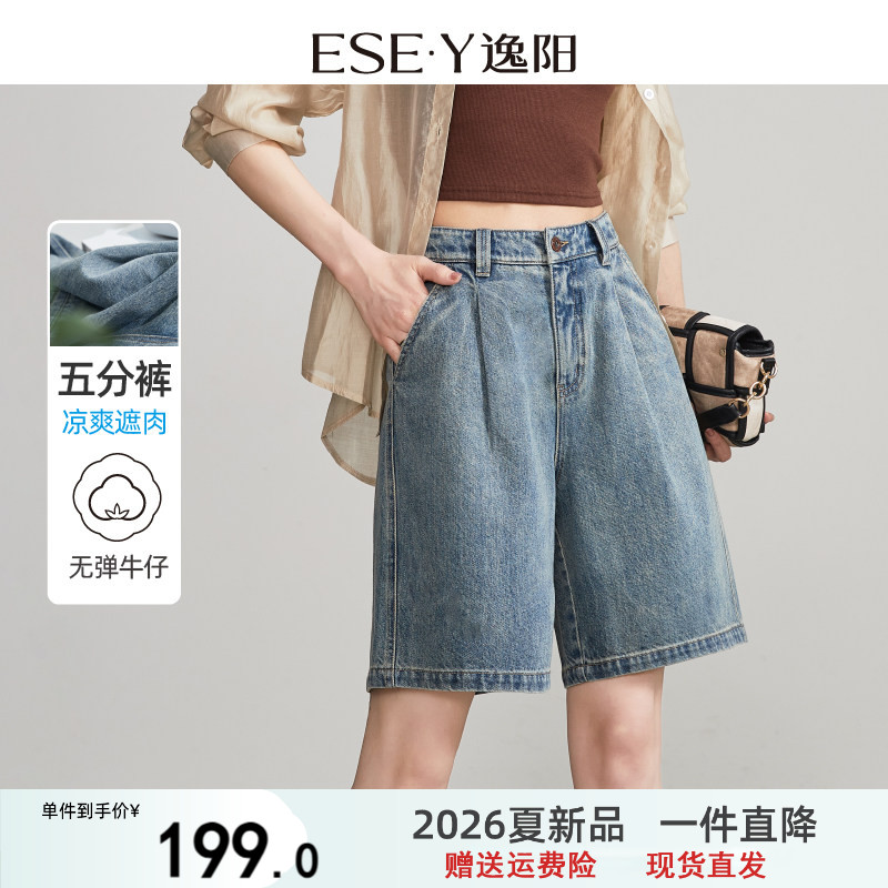 逸阳五分牛仔短裤女2025夏季新薄款H版型宽松显瘦遮肉直筒裤子