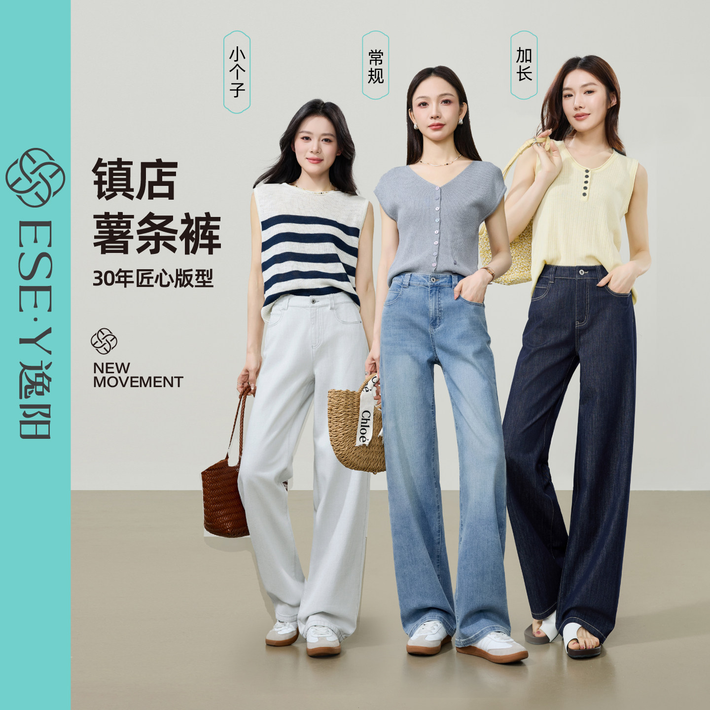 逸阳镇店薯条裤薄款阔腿牛仔裤子女2026夏季新款小个子显瘦直筒裤