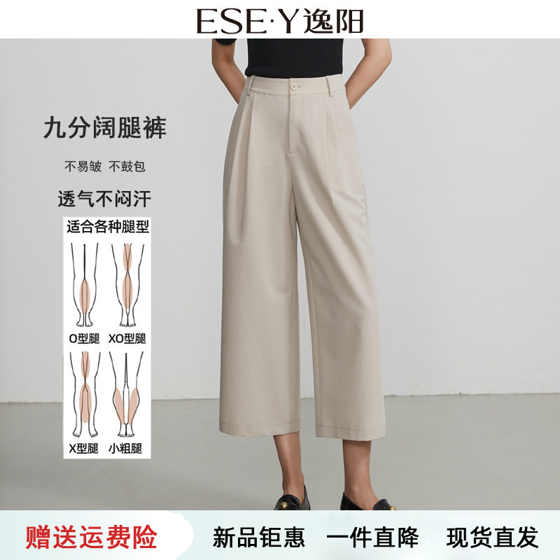 逸阳高腰米色九分阔腿裤女2026夏新款宽松显瘦垂顺八分遮肉直筒裤