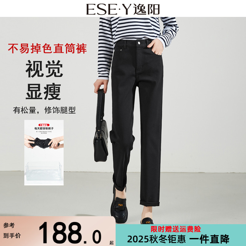 逸阳高腰黑色直筒牛仔裤女九分不掉色2025秋季新款宽松显瘦烟管裤