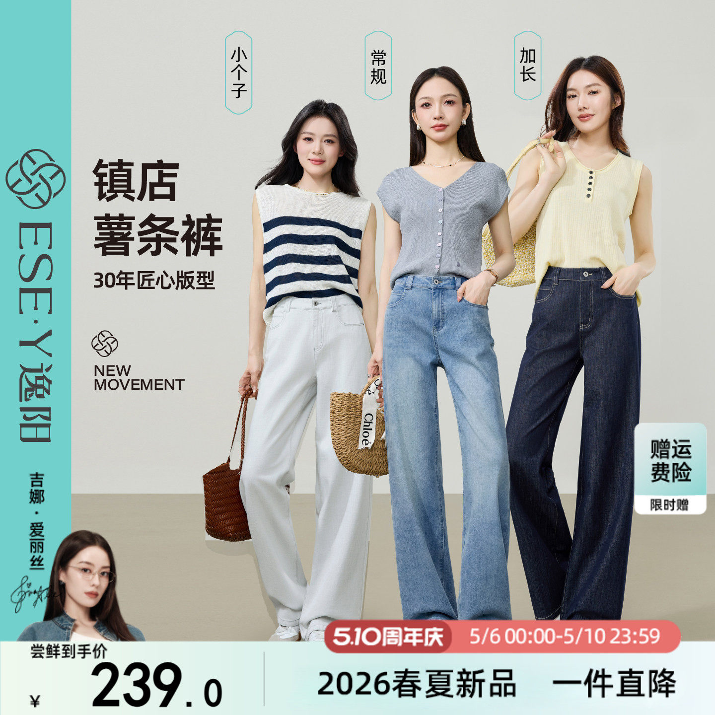 逸阳镇店薯条裤薄款阔腿牛仔裤子女2026夏季新款小个子显瘦直筒裤