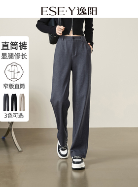逸阳窄版灰色职业西装裤女春季新款高腰长裤直筒阔腿休闲垂感裤子