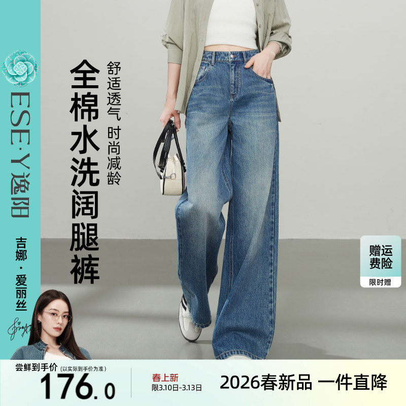 逸阳全棉阔腿牛仔裤女2025秋季新款宽松显瘦阔版拖地长直筒裤子