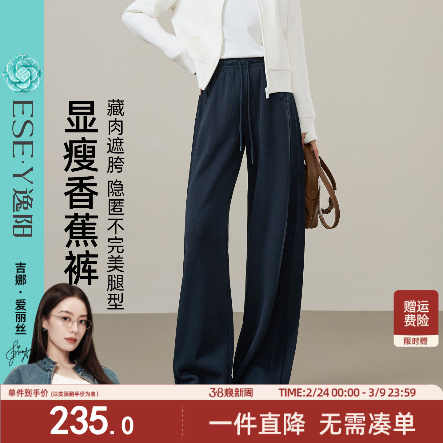 逸阳窄版香蕉裤女2025年秋新款遮肉显瘦高腰休闲直筒宽松运动裤子