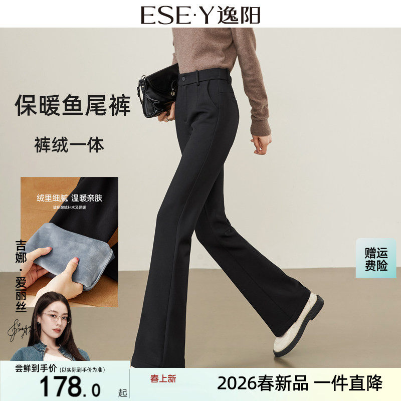 逸阳高腰黑色微喇裤女加绒加厚2025冬季新款宽松显瘦西装鱼尾长裤
