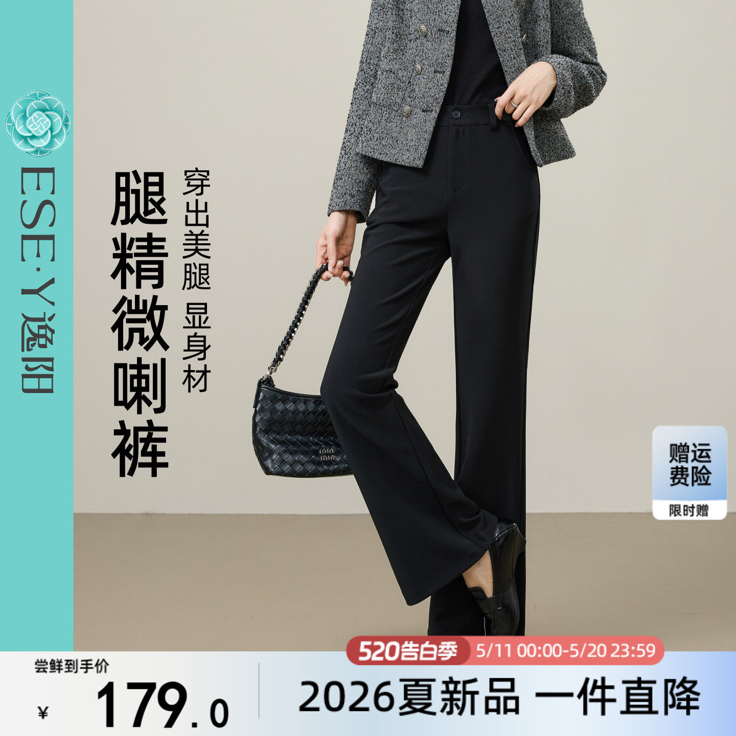 逸阳修身弹力微喇裤女2026春季新款高腰休闲显瘦西装喇叭裤小个子