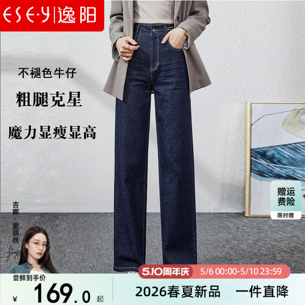 逸阳2025春秋新款高腰牛仔裤女直筒宽松显瘦不掉色垂拖地阔腿长裤