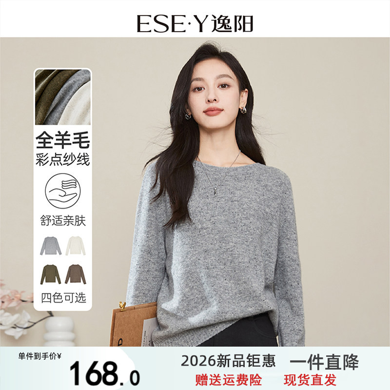 逸阳2026秋冬新款灰色全羊毛彩点针织衫女休闲圆领慵懒保暖打底衫