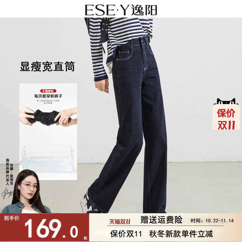 逸阳高腰窄版阔腿牛仔裤女丹宁不掉色2025春秋新款宽松显瘦直筒裤