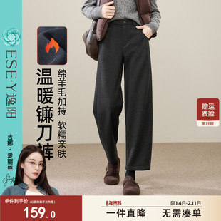 逸阳加绒镰刀裤女2025年冬新款高腰九分显瘦哈伦休闲加厚毛呢裤子