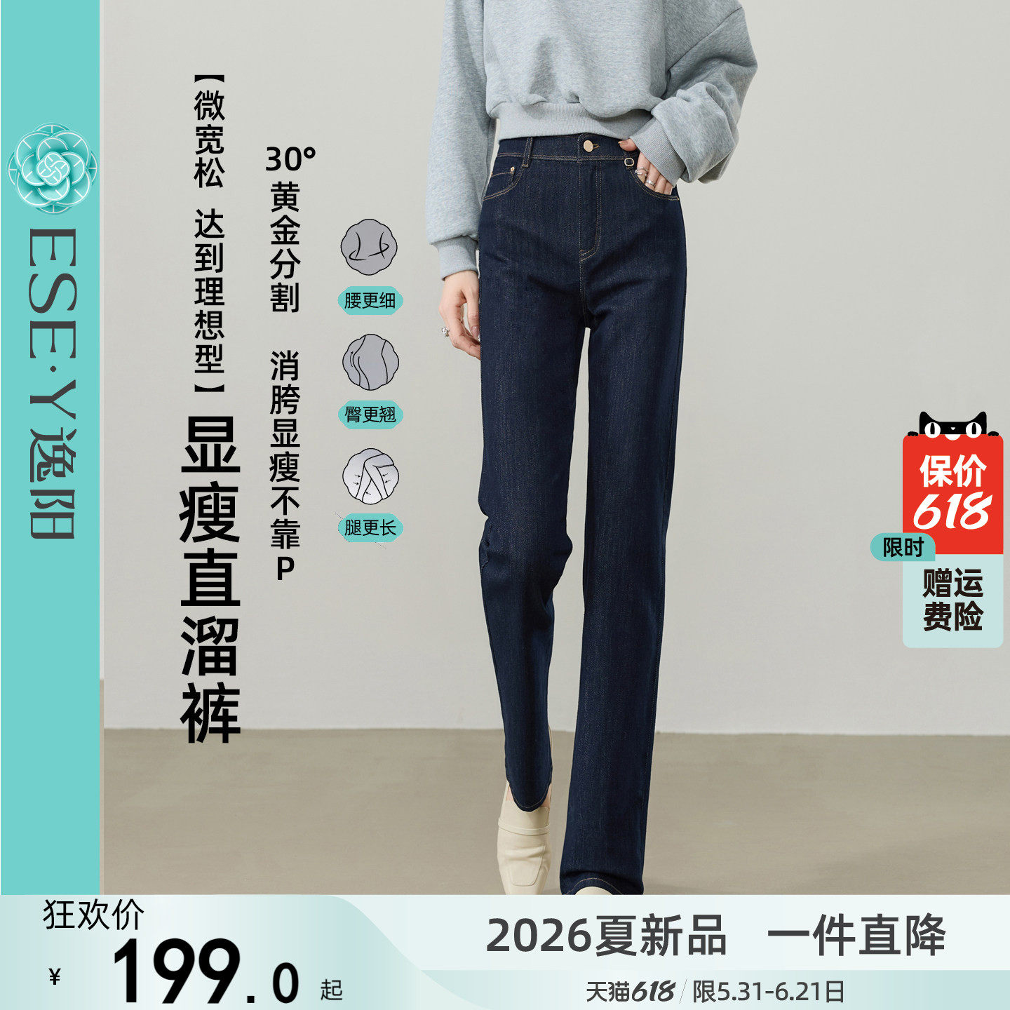 逸阳高腰不易掉色深蓝直筒牛仔裤子女2026春新款宽松显瘦烟管长裤